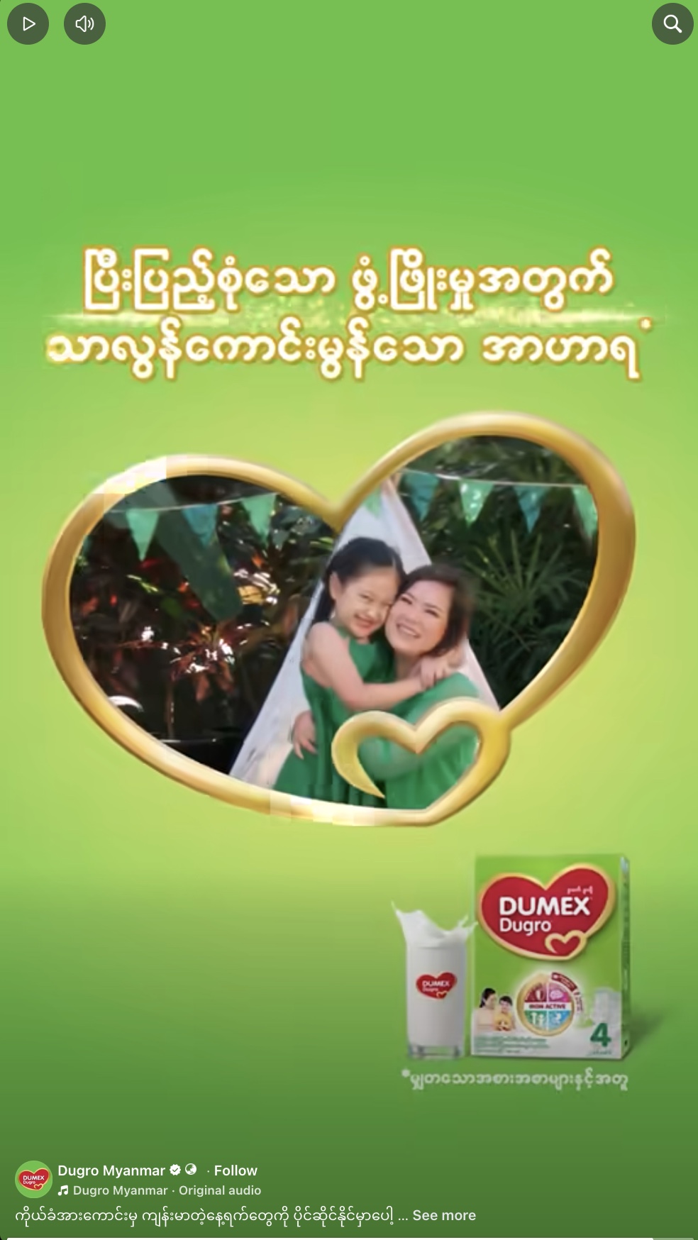 Dugro POD Video